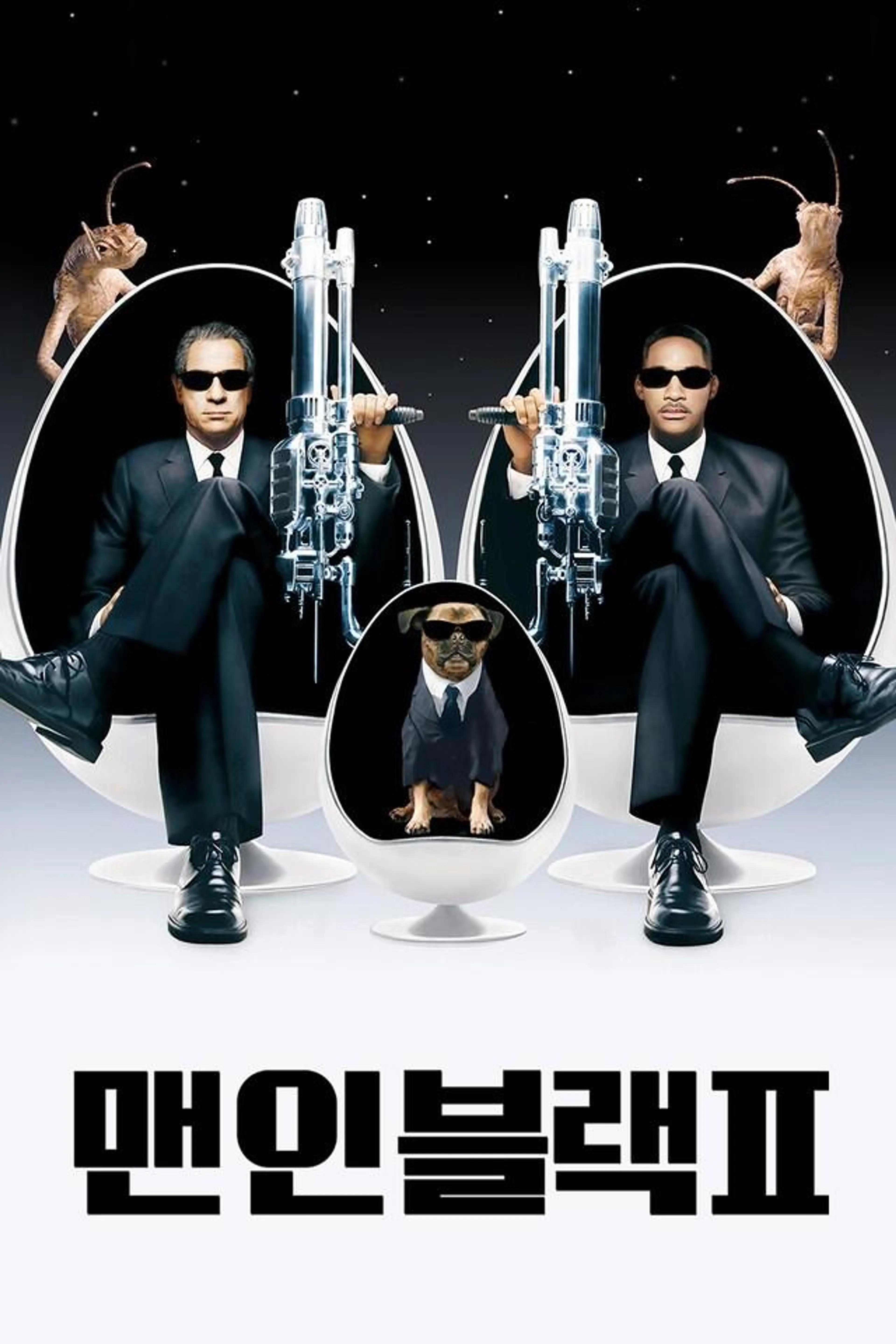맨 인 블랙 2