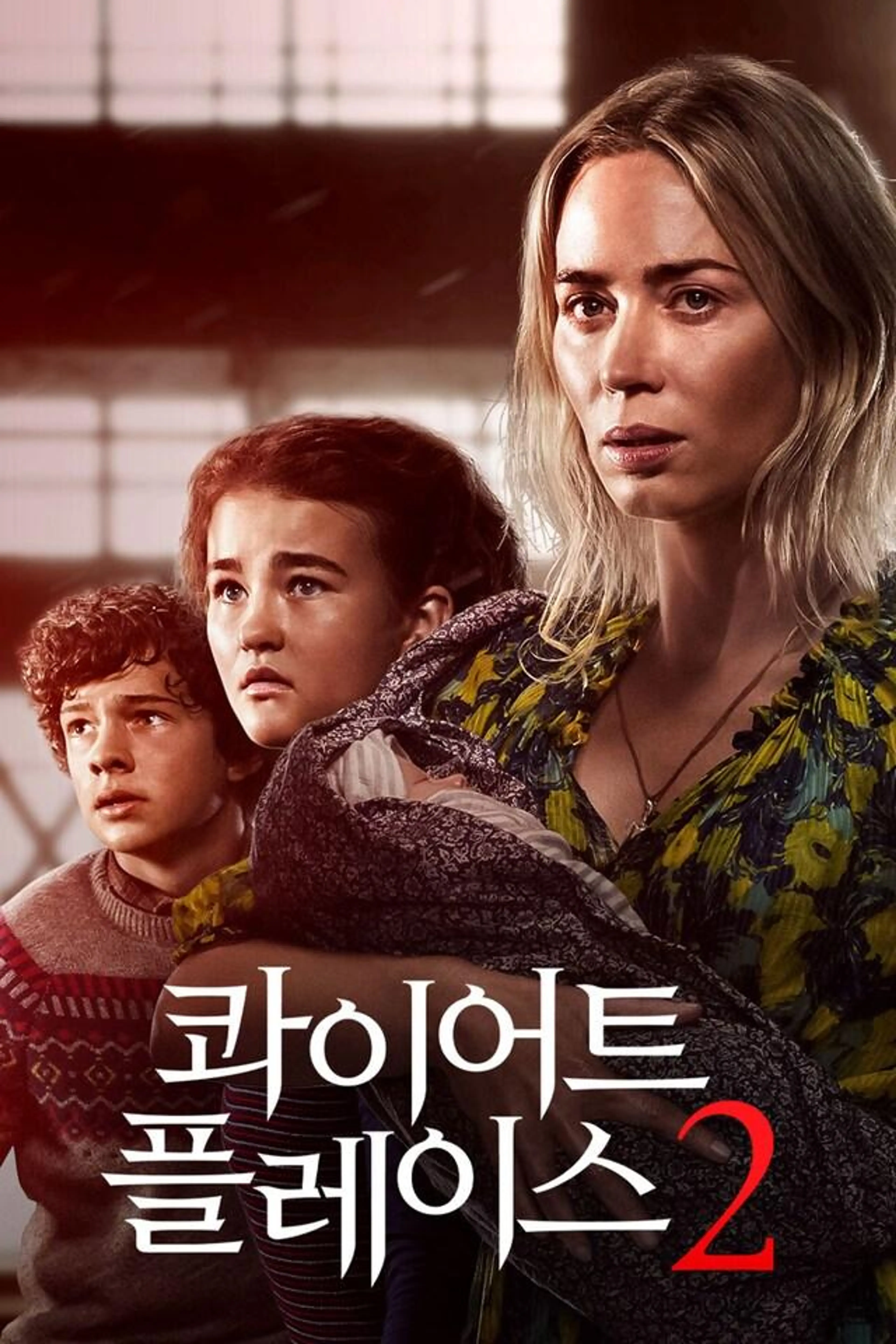 콰이어트 플레이스 2