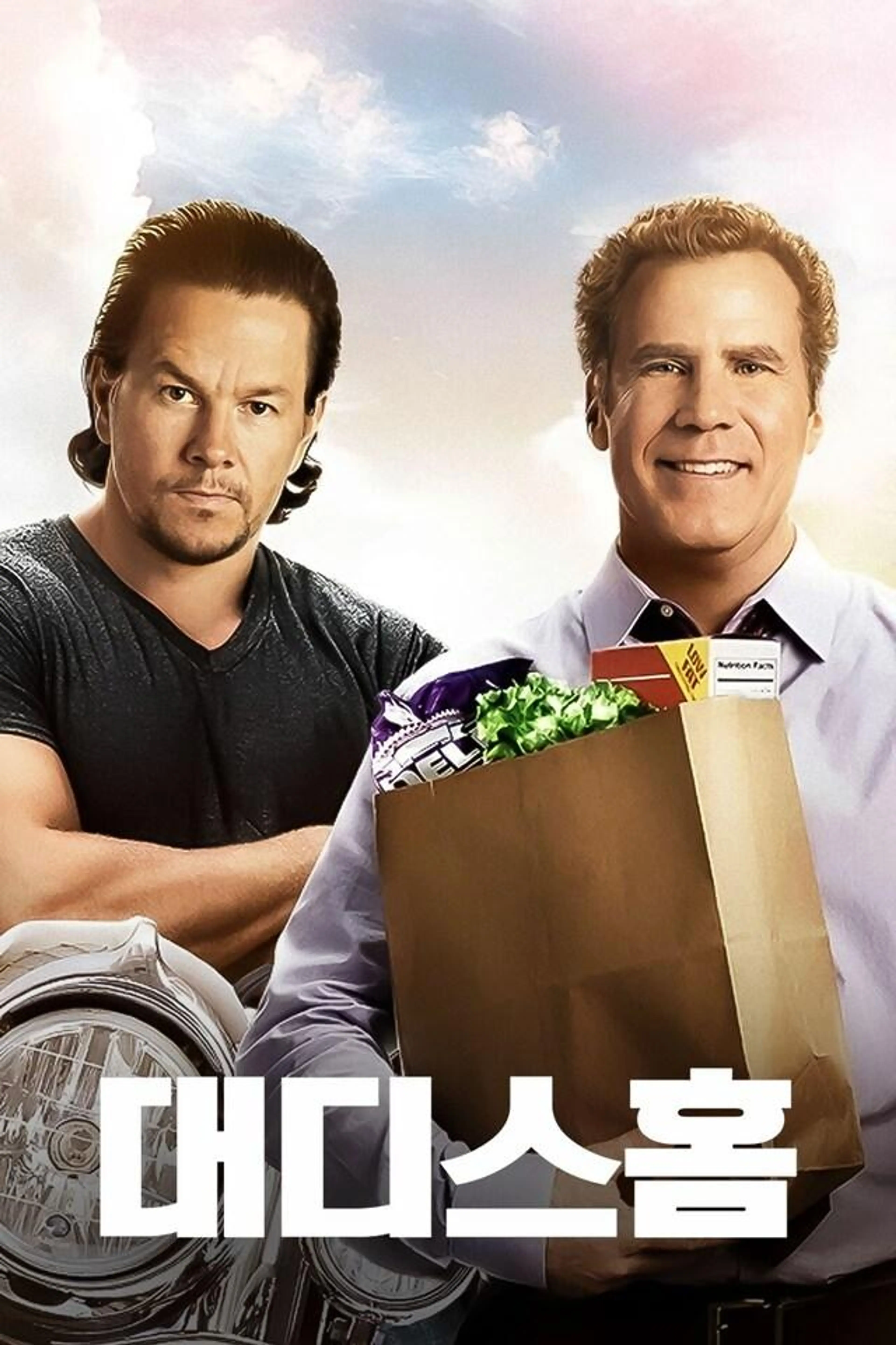 대디스 홈