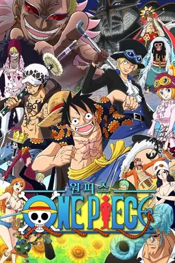 원피스 Original 19기 드레스로자편 part 2