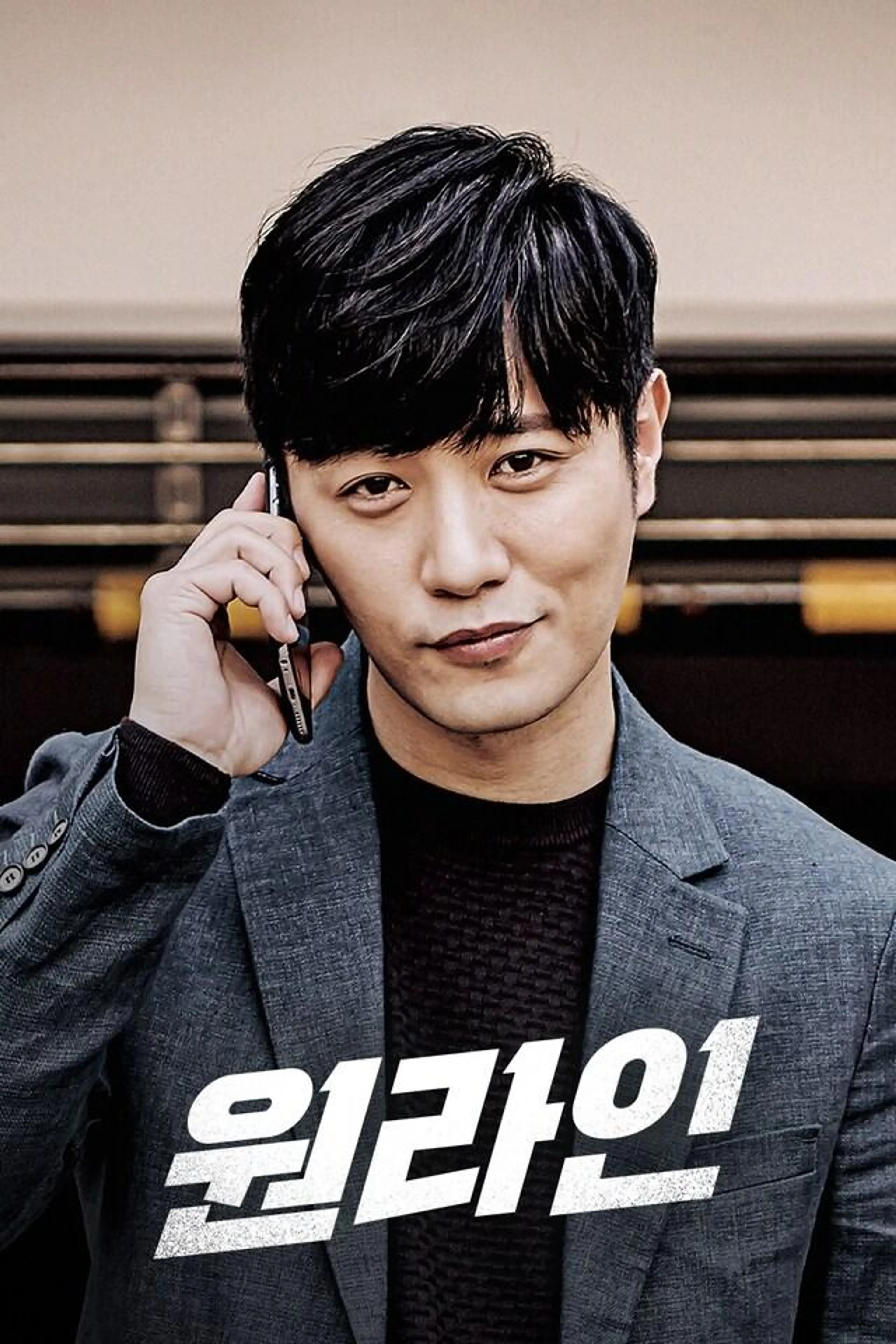 원라인