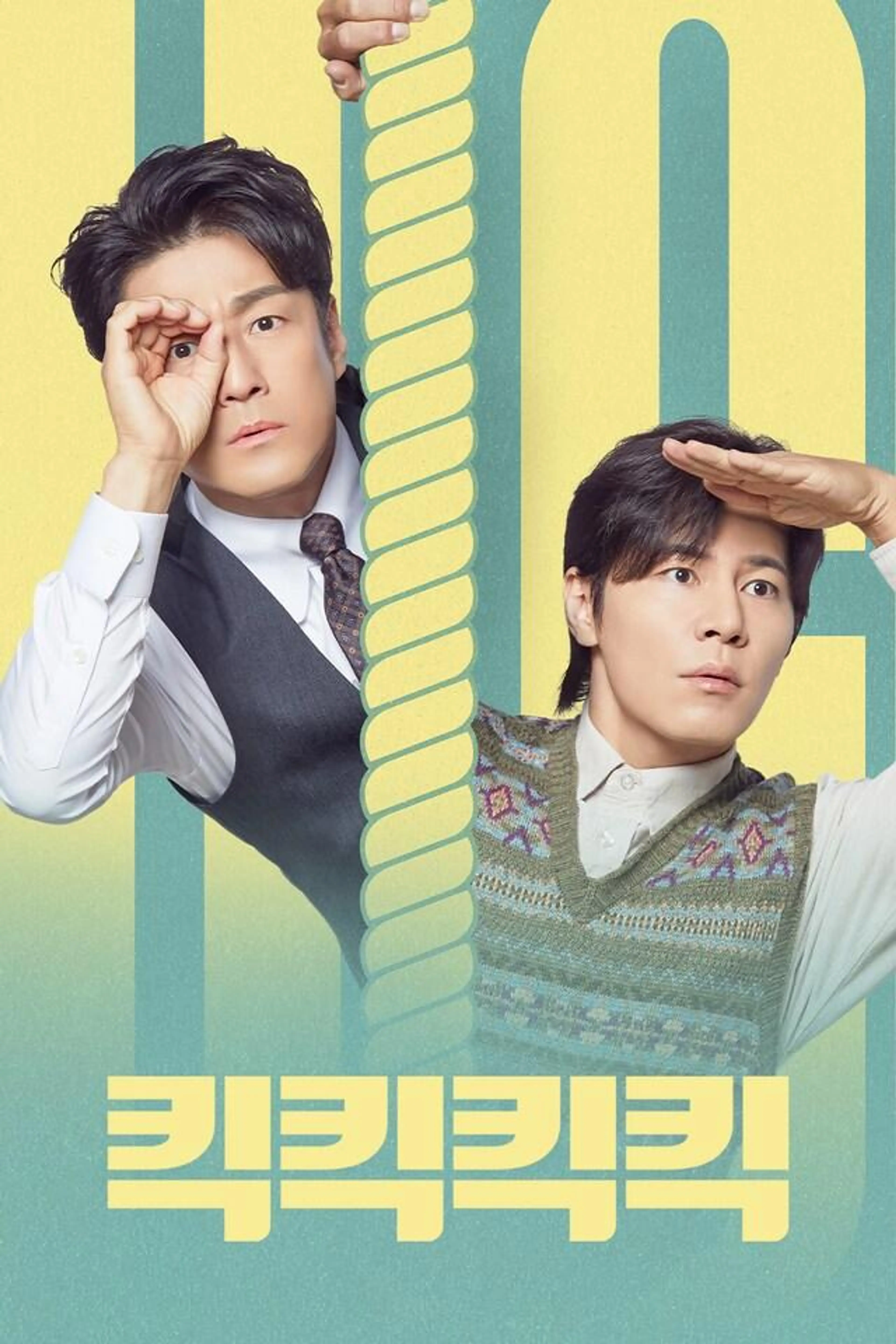 킥킥킥킥
