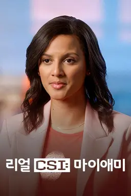 리얼 CSI: 마이애미 시즌1