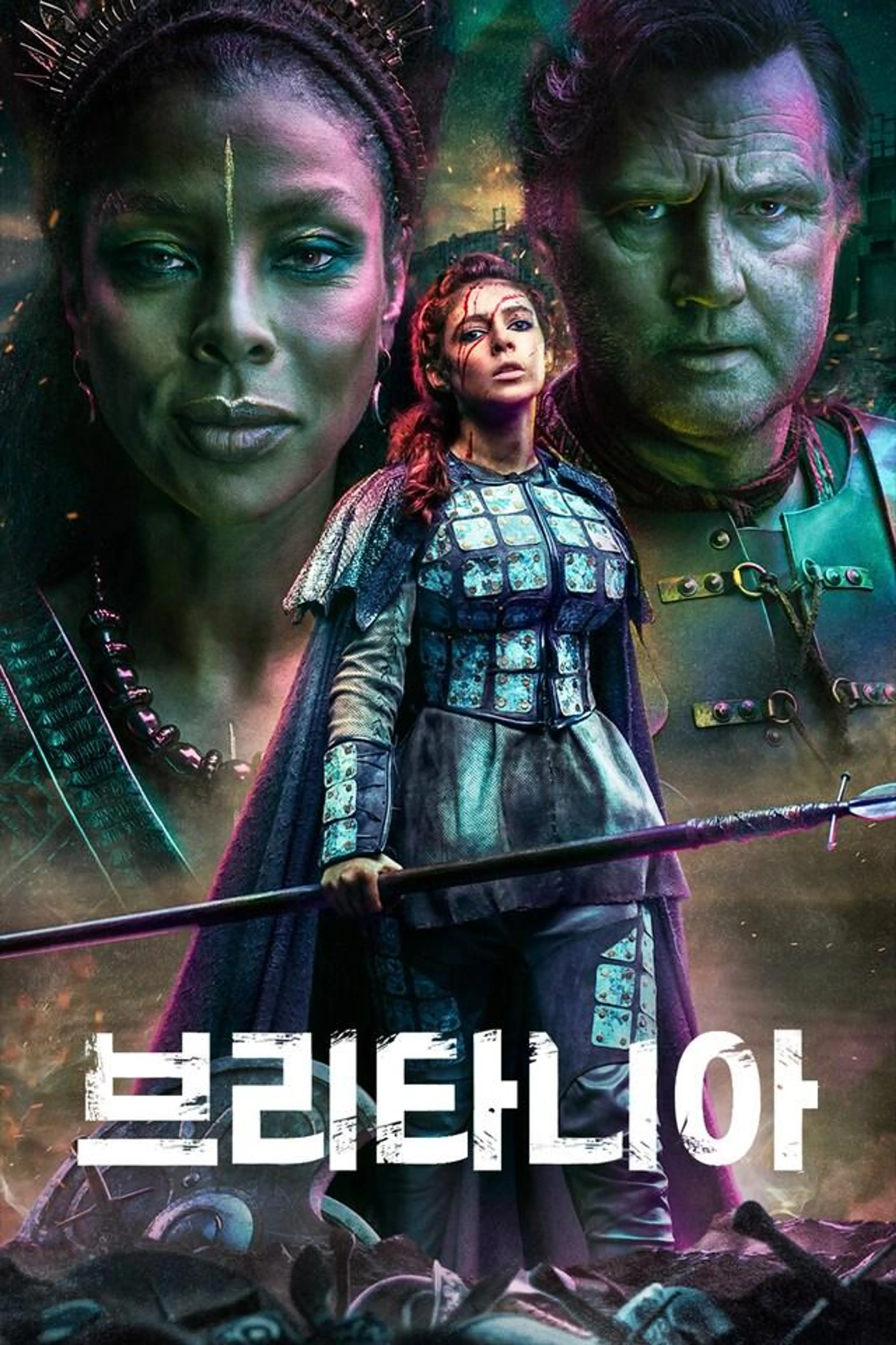 브리타니아 시즌3