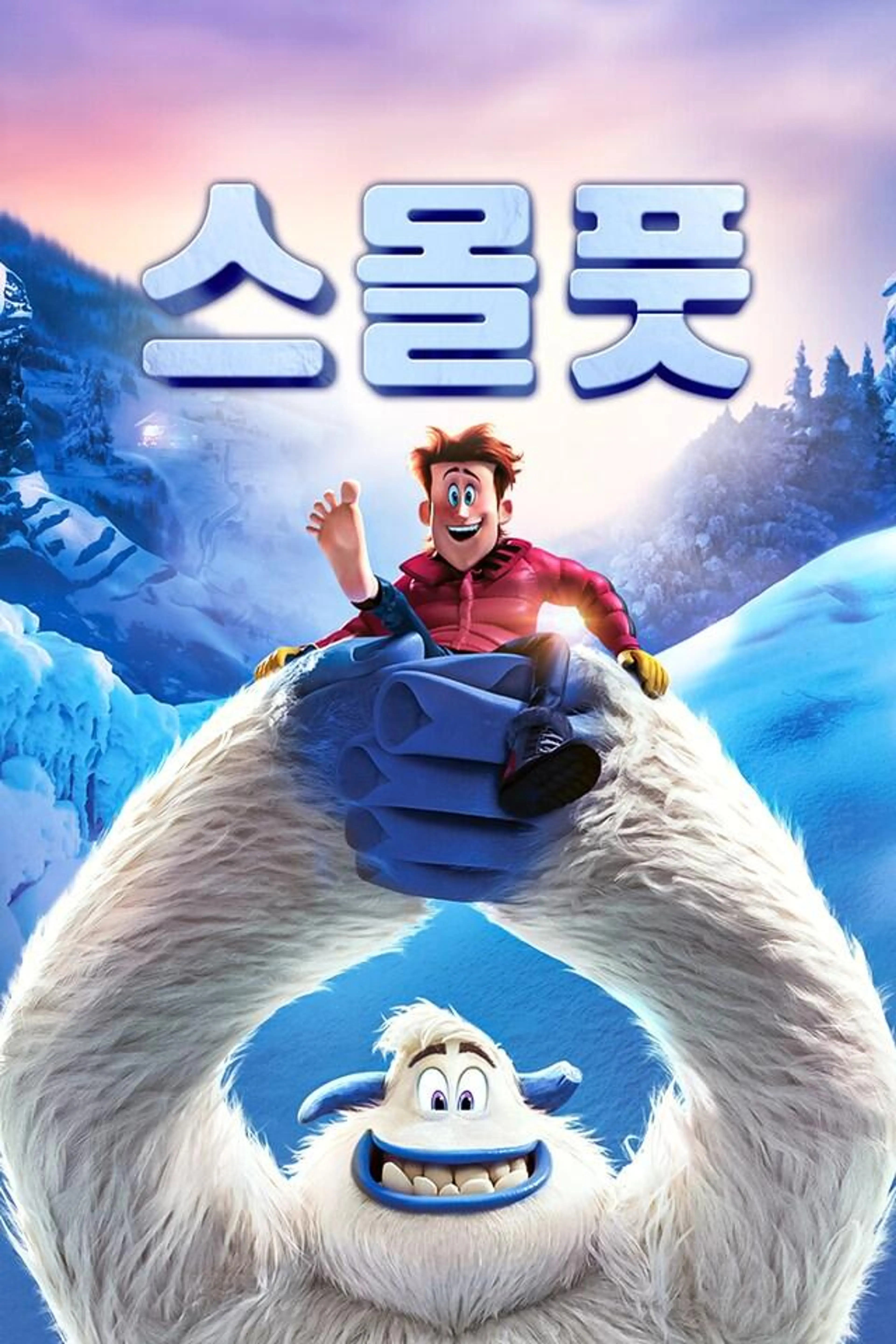 스몰풋