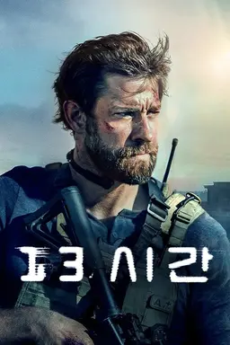 중동을 배경으로 한 미국 전쟁영화 TOP 5