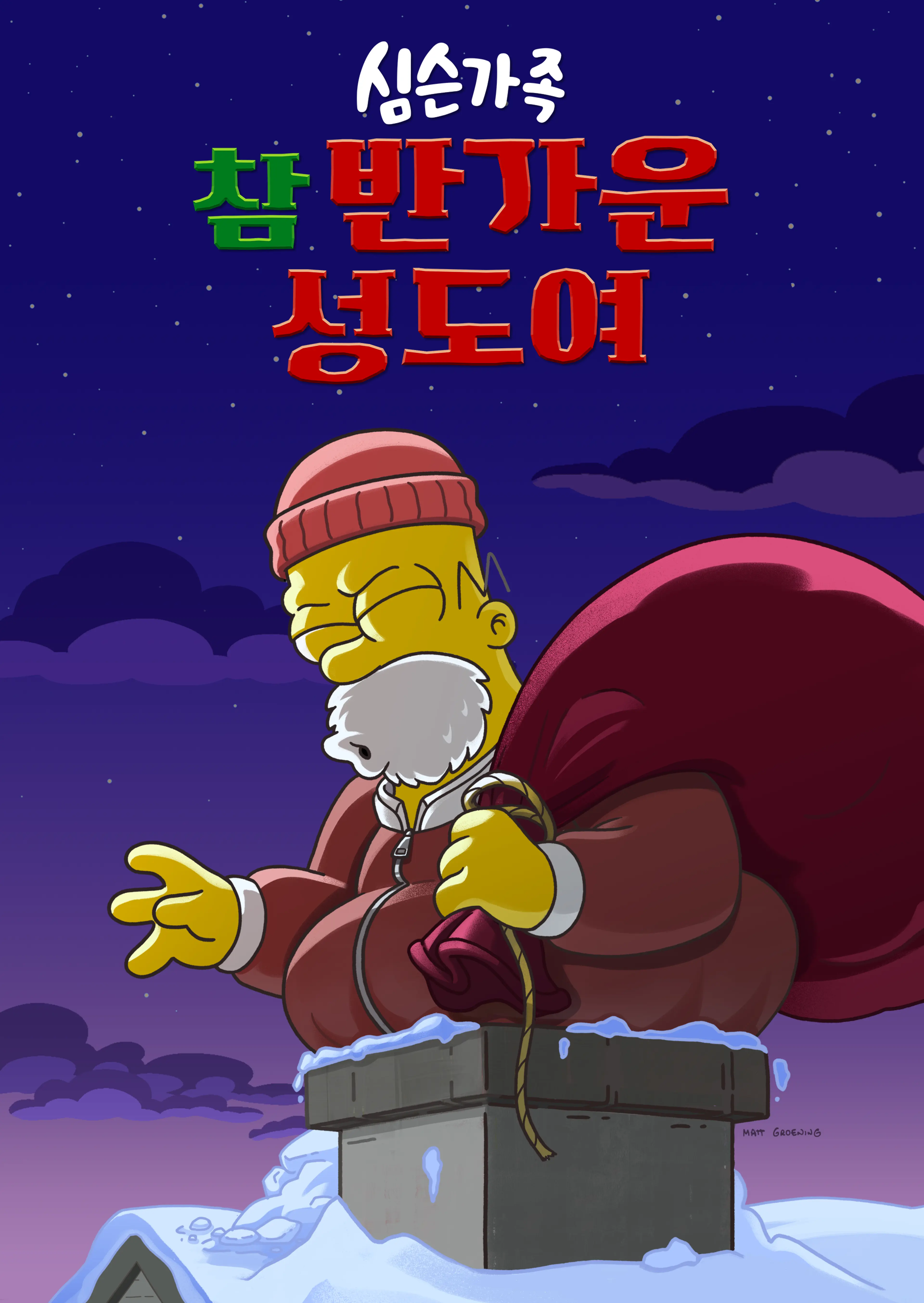 참 반가운 성도여
