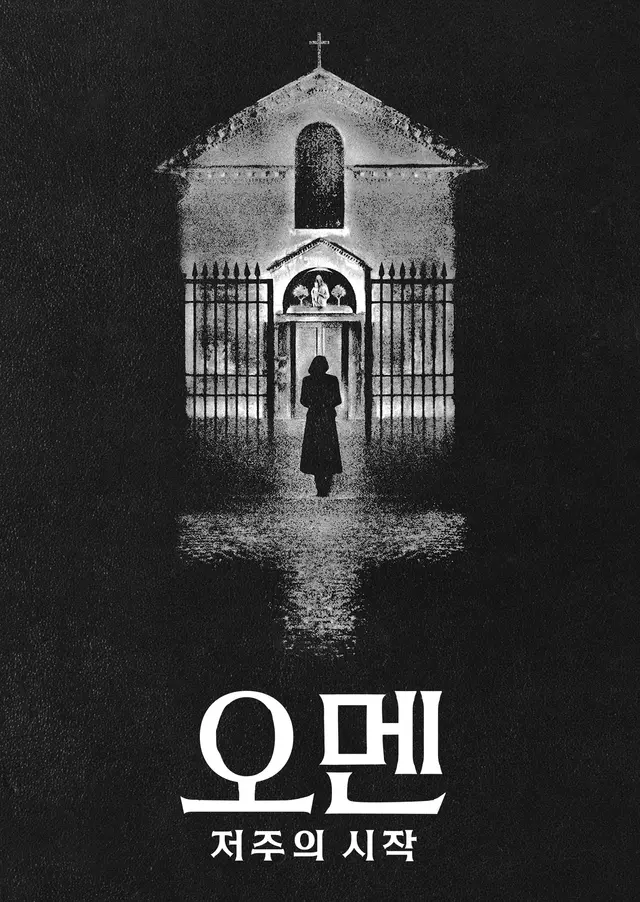 오멘: 저주의 시작