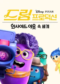 드림 프로덕션