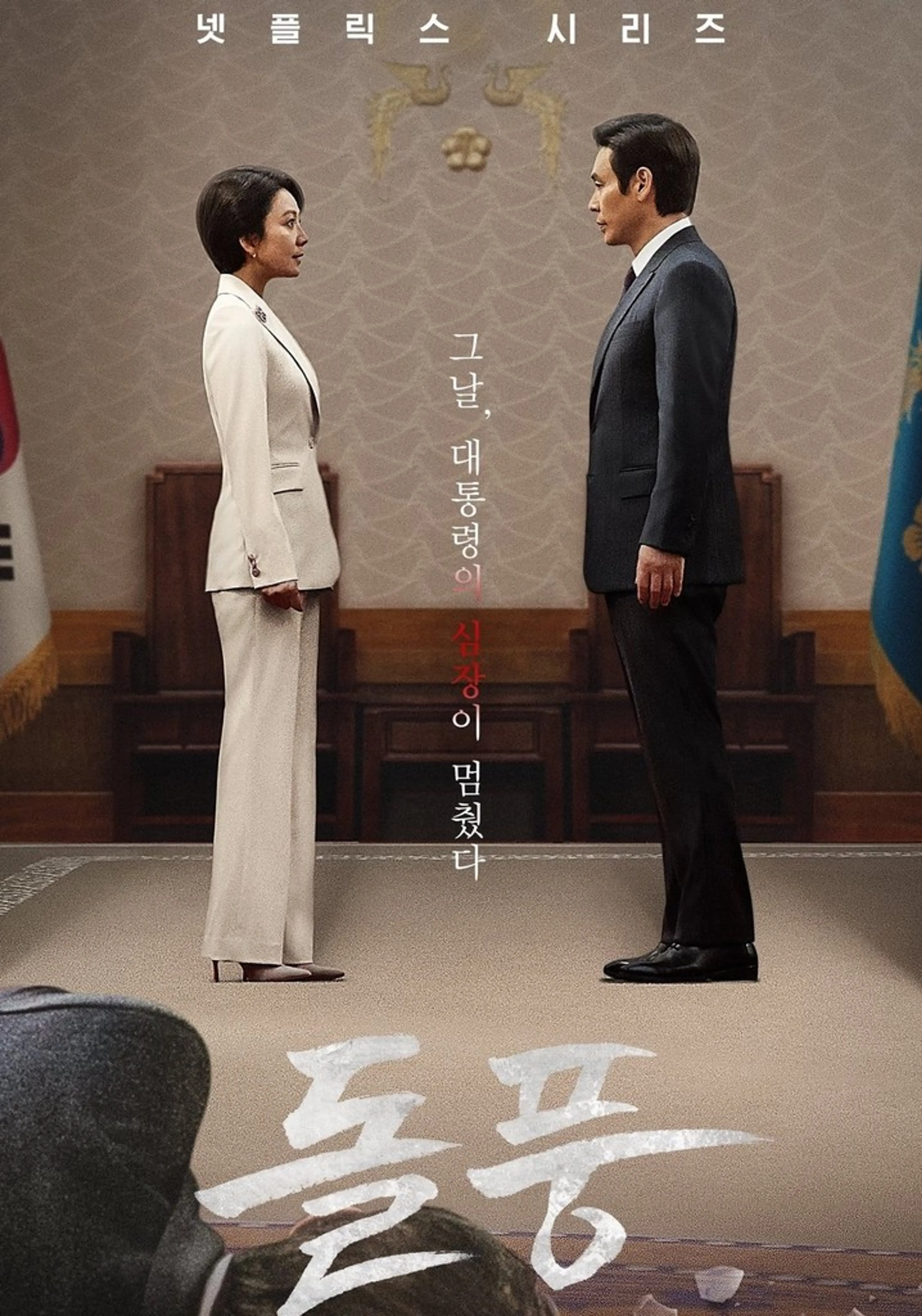 돌풍