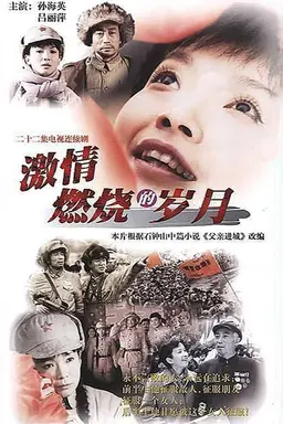 A Passionate Life Season 2