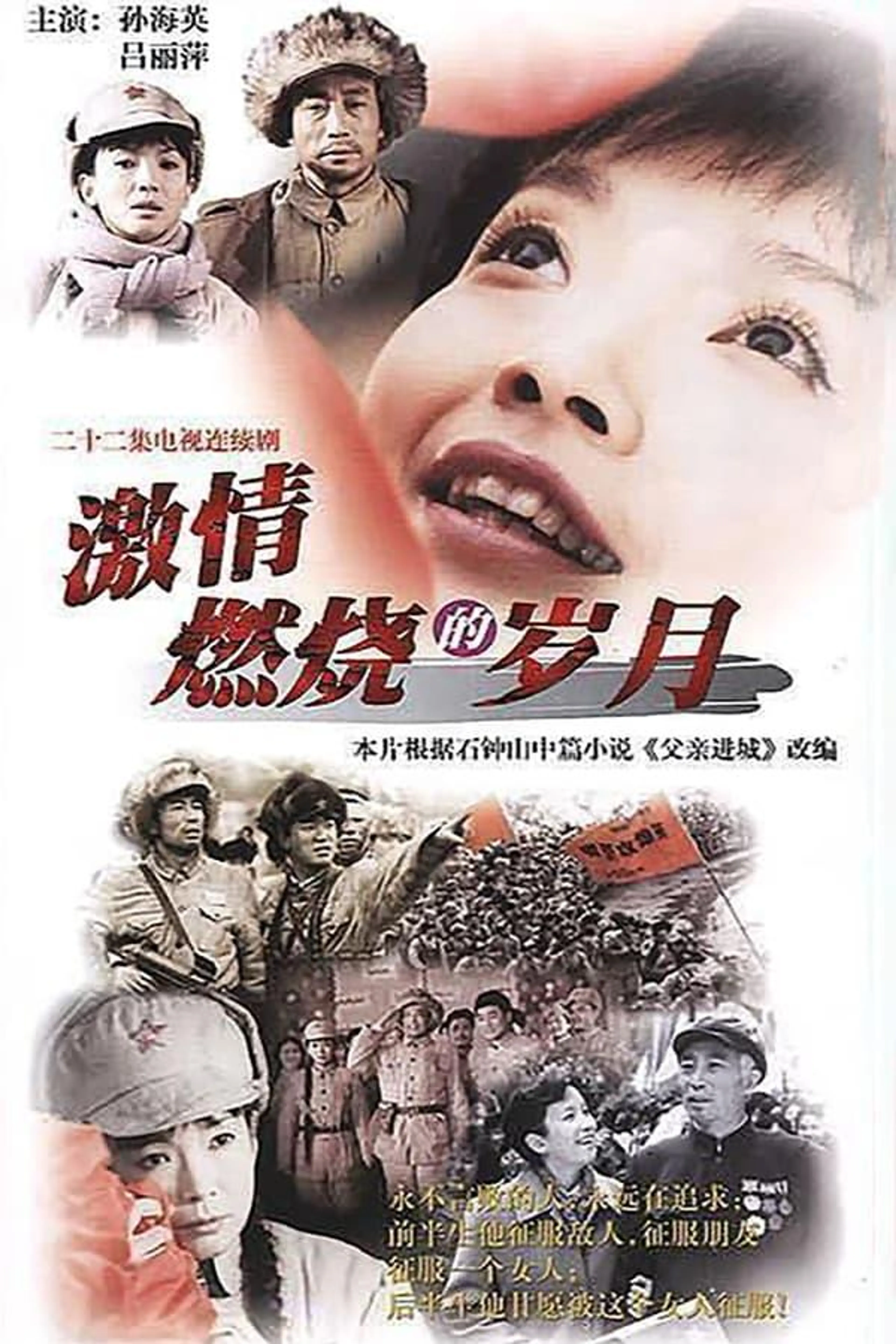 A Passionate Life Season 2
