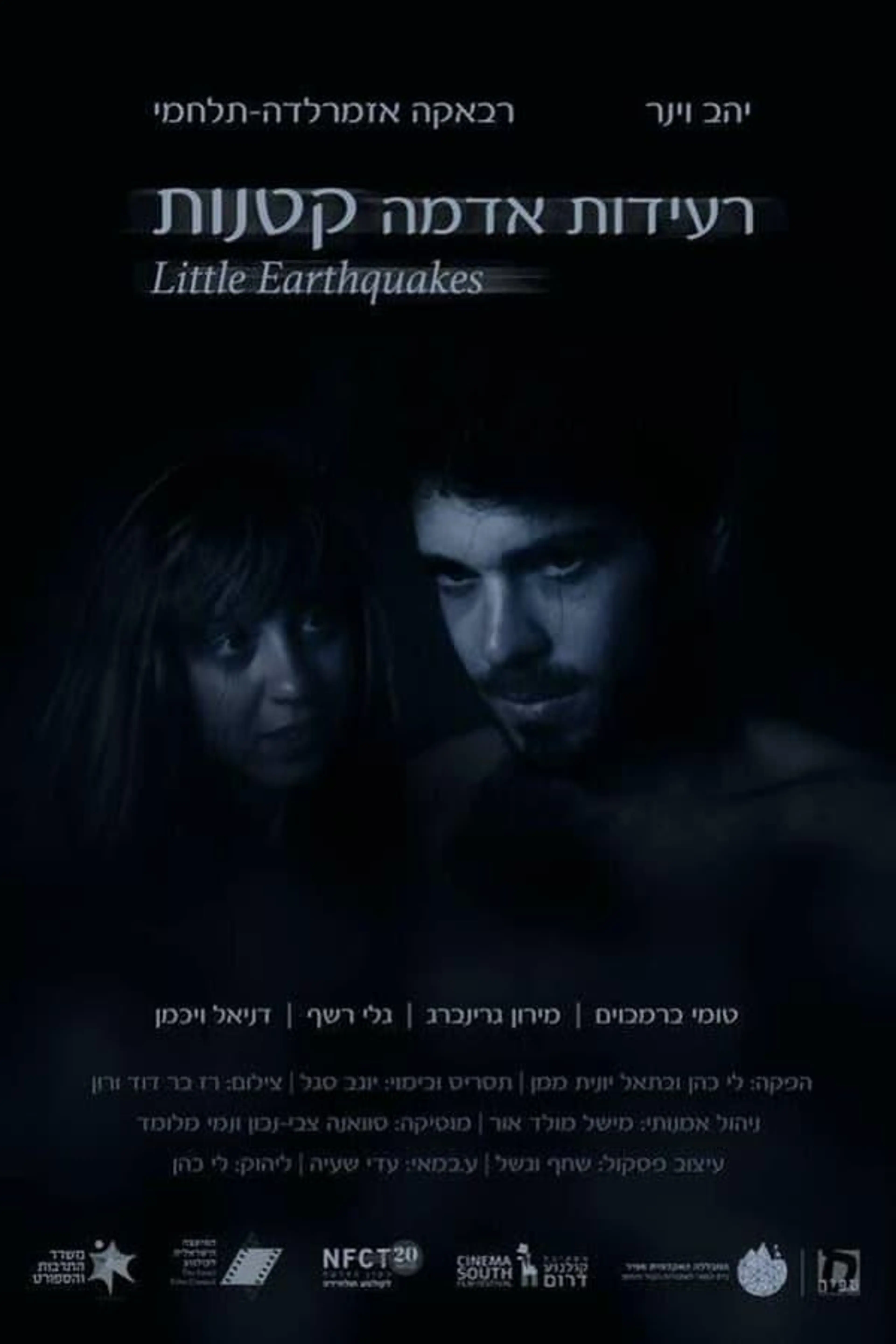 Little Earthquakes