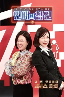 Love Naggers Season 3