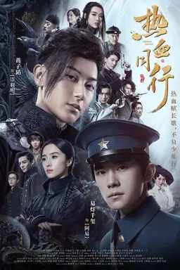 Forward Forever Season 1
