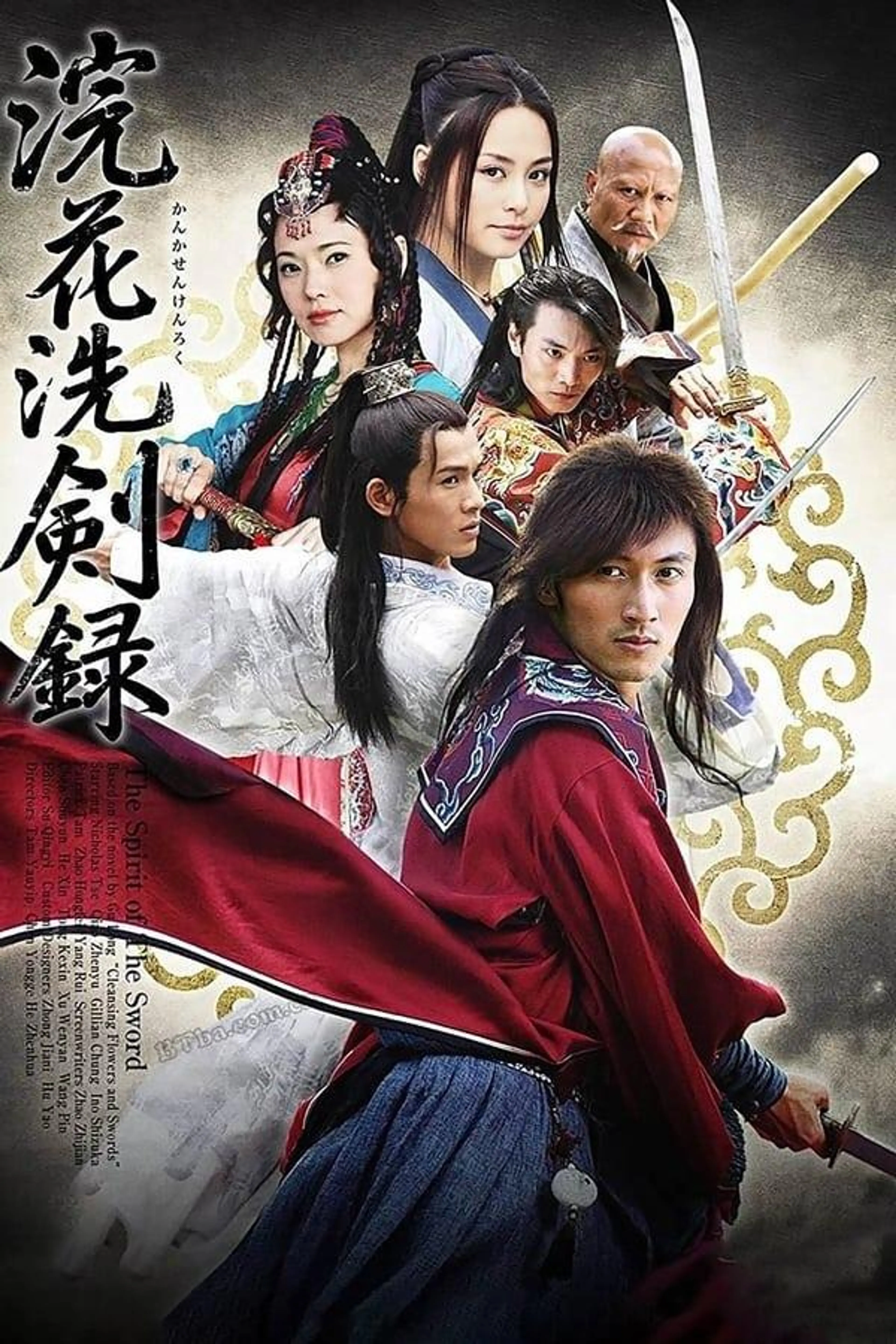 The Spirit Of The Sword Season 1
