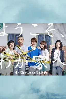 Welcome to Our Home Season 1