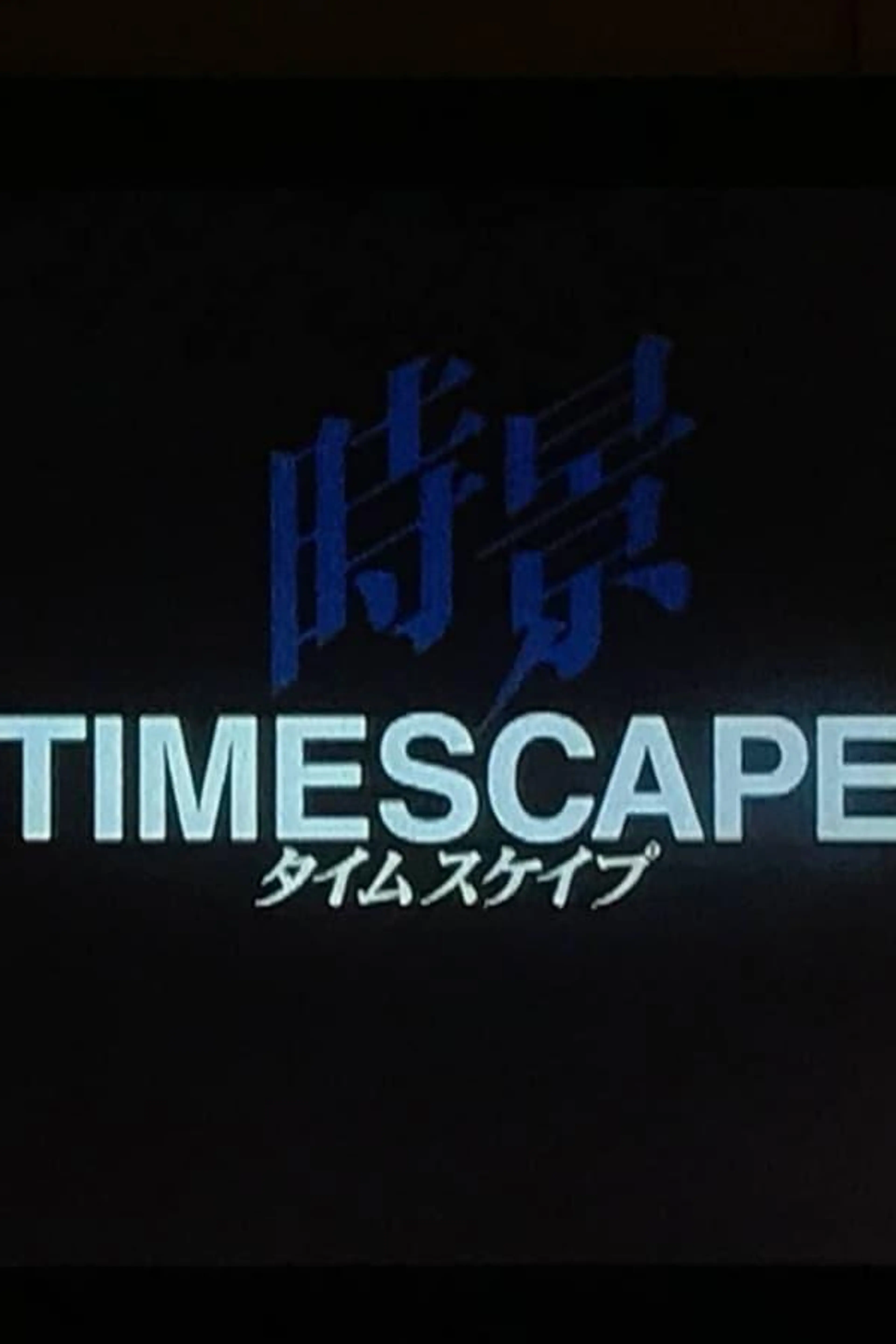 Timescape