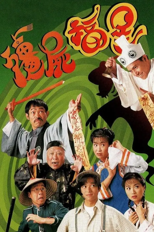Night Journey Season 1