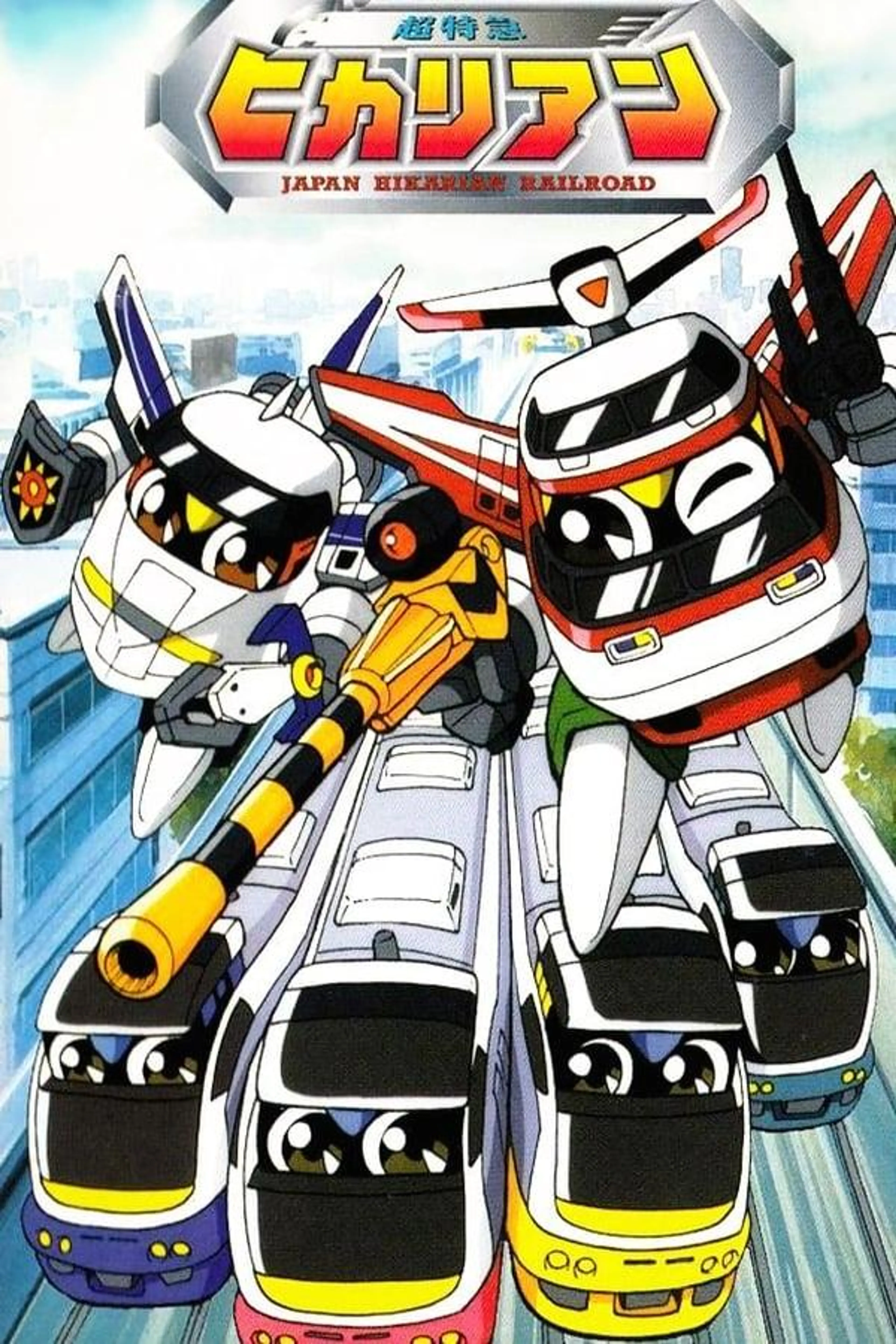 Hikarian - Great Railroad Protector Season 1