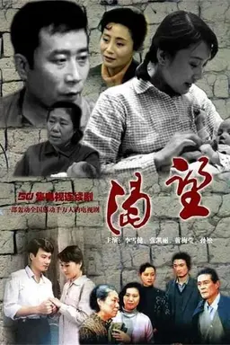 Expectation Season 1