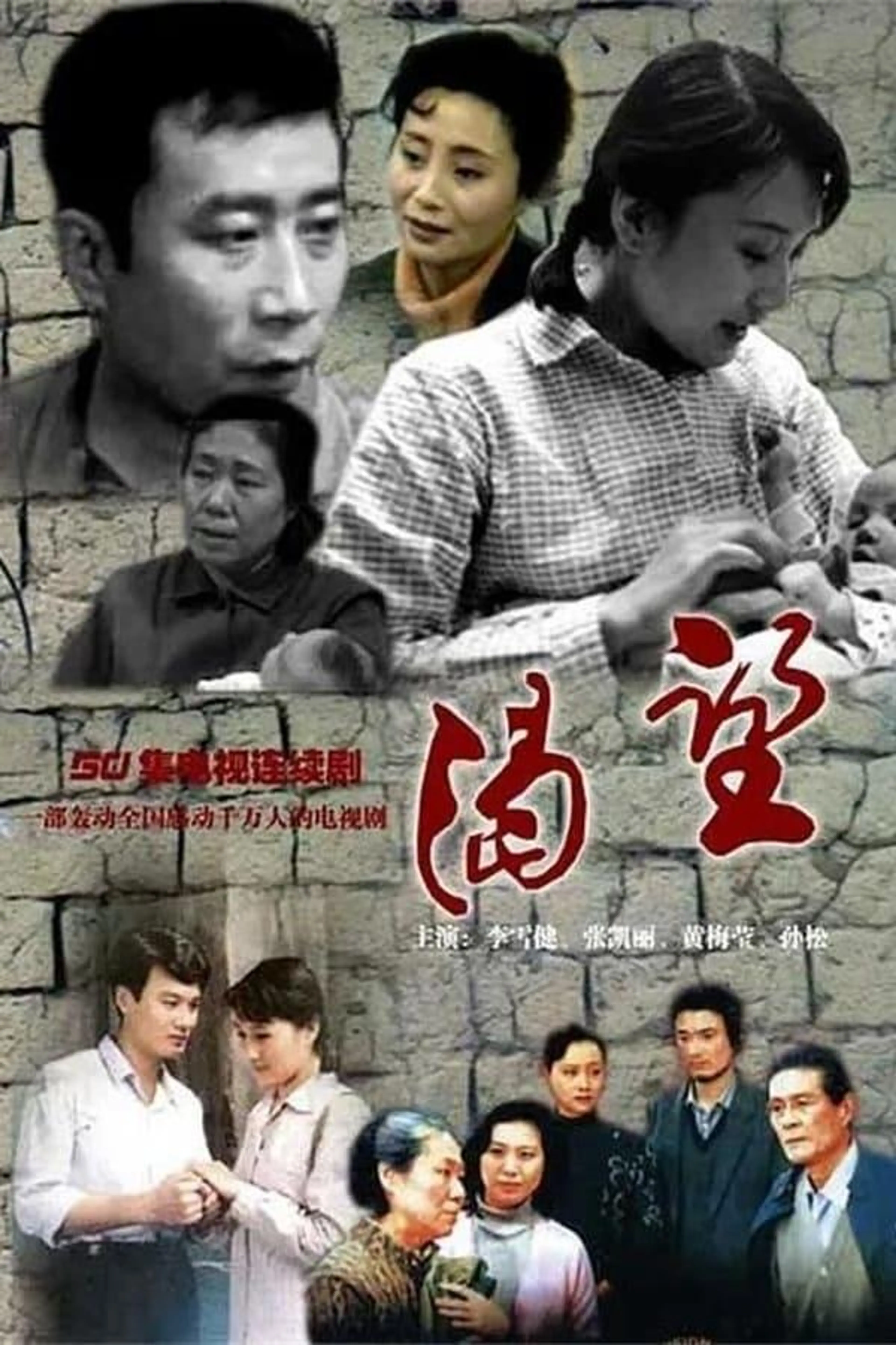 Expectation Season 1