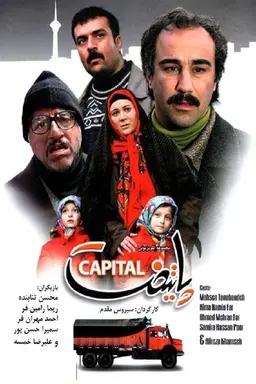 Paytakht Season 5