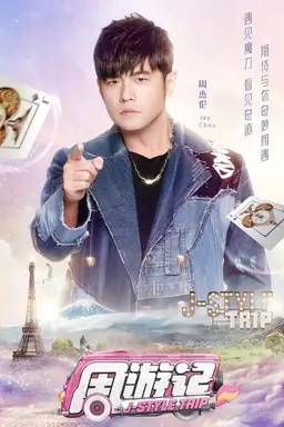 J-Style Trip Season 2