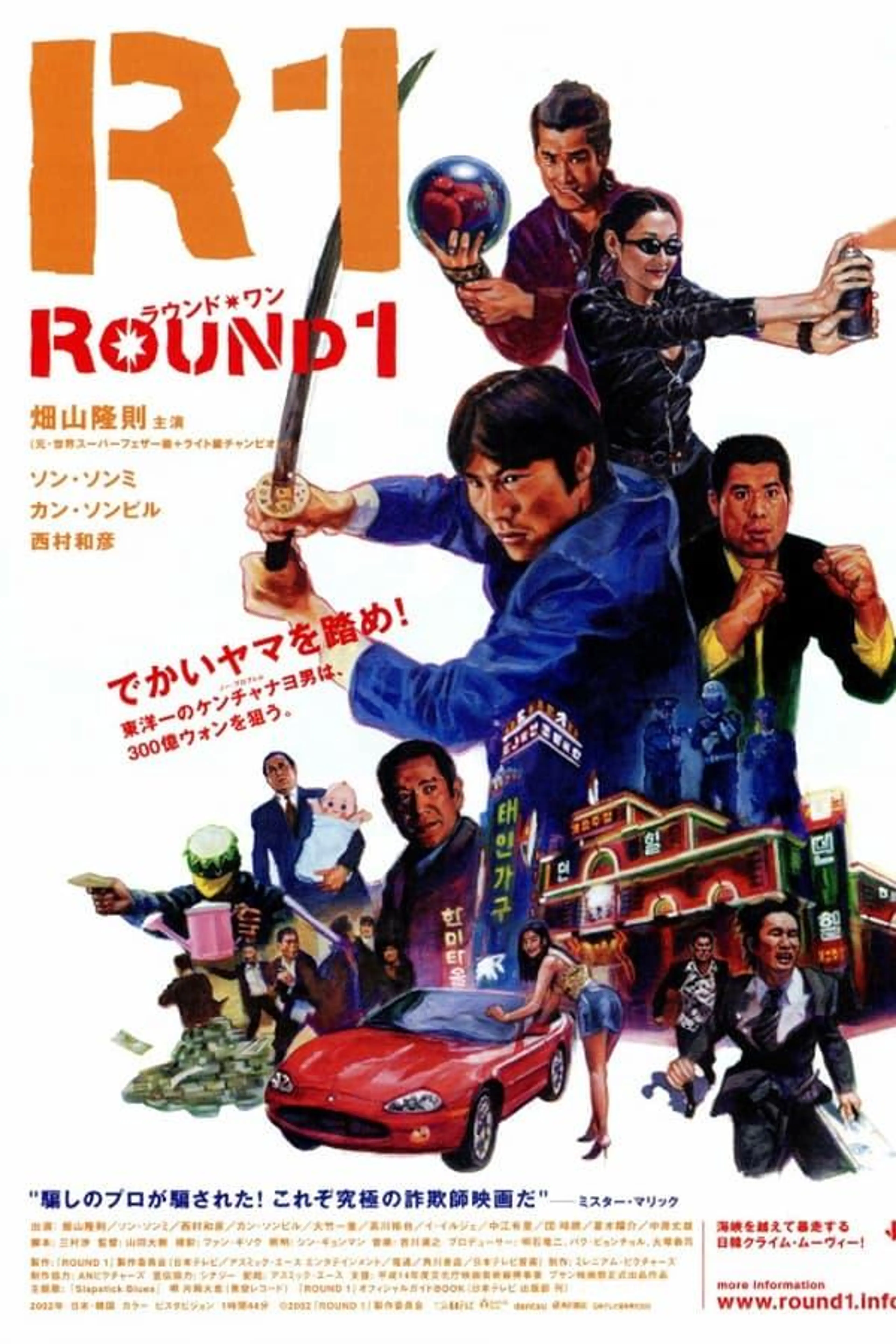 ROUND1