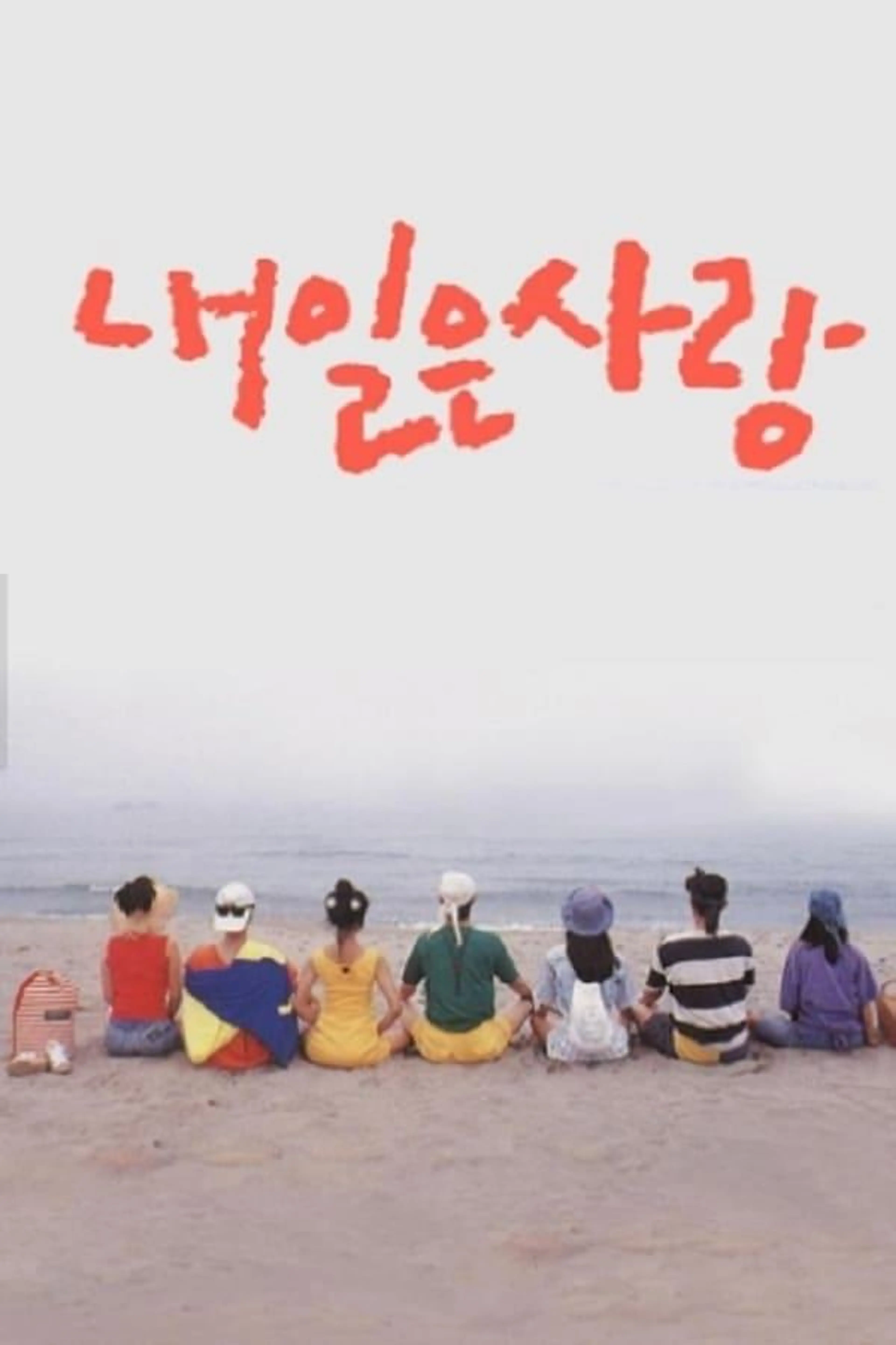 Tomorrow Love Season 1