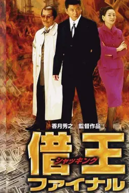 King of Sha-kin: Final