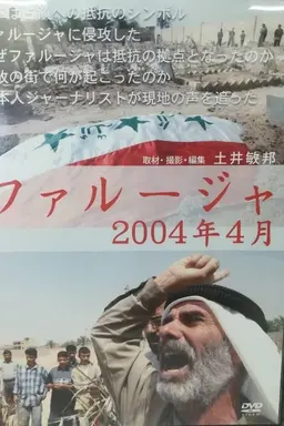 Falluja, April 2004