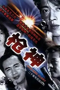 Gun and Glory Season 1