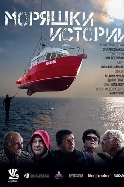 Sailor Stories