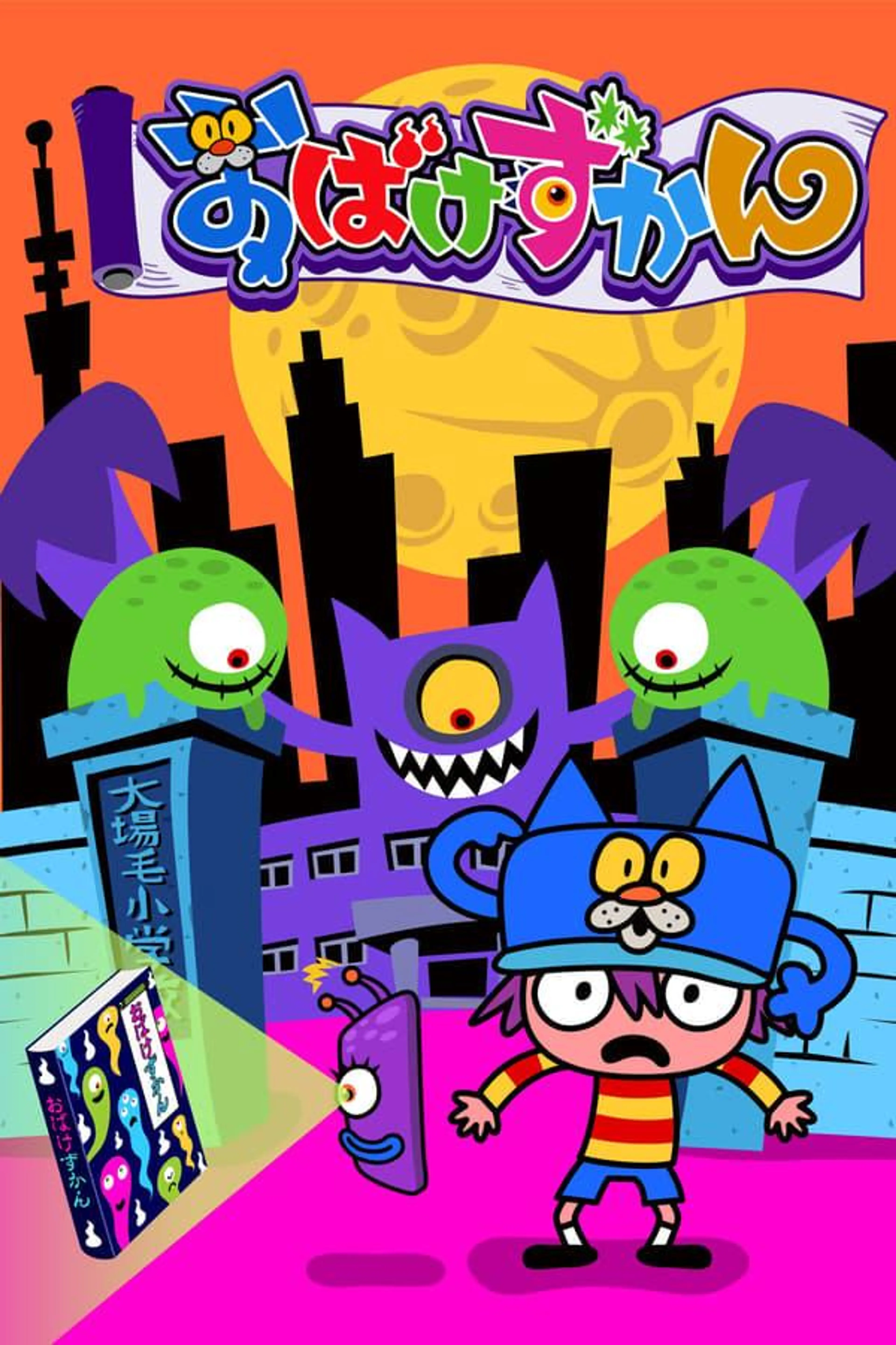 Obake Zukan Season 2