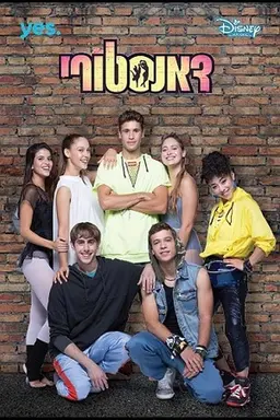 דאנסטורי Season 2