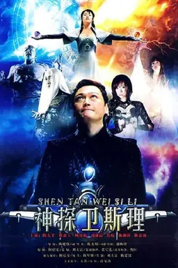 The New Adventure of Wisely Season 1