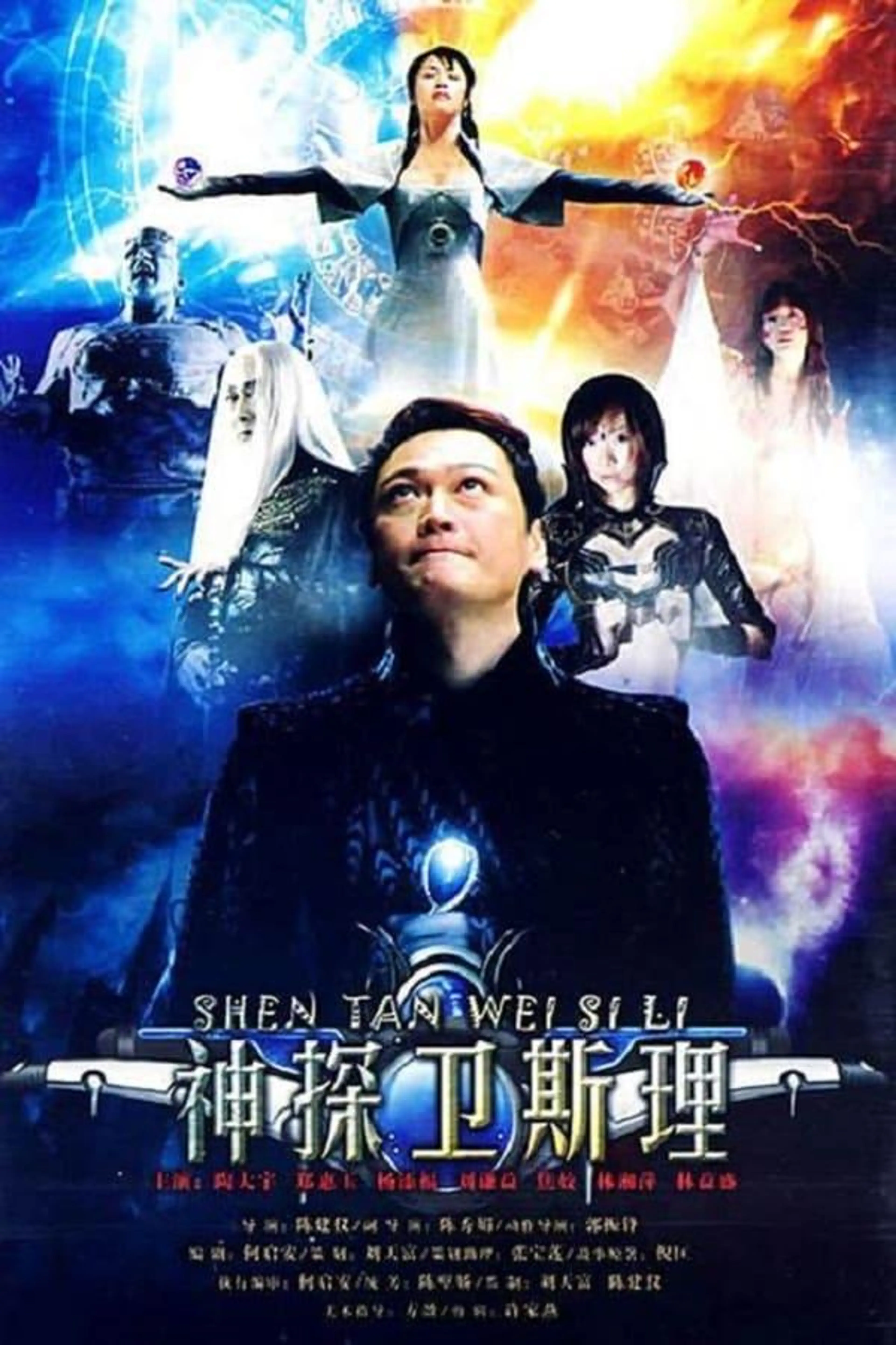 The New Adventure of Wisely Season 1