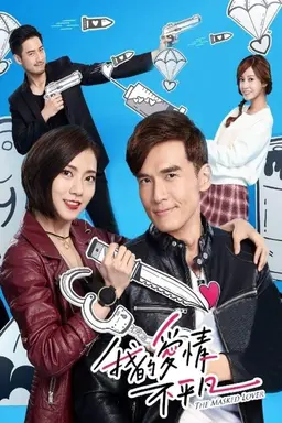 The Masked Lover Season 1