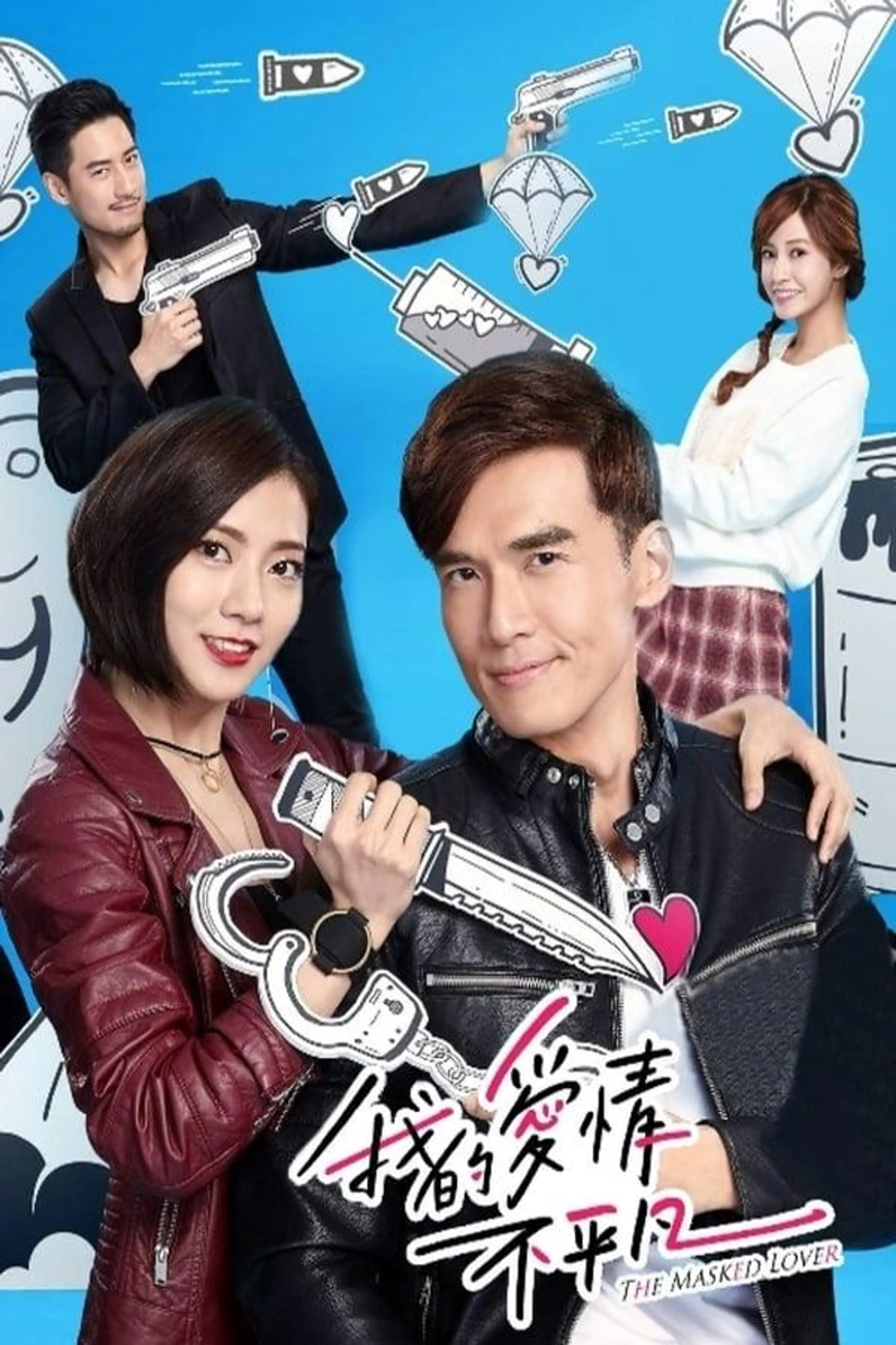 The Masked Lover Season 1