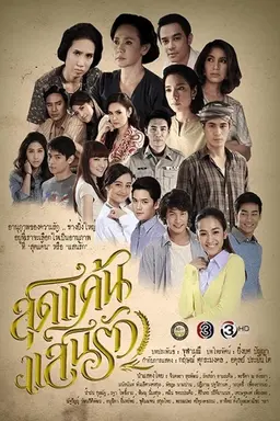 Most Hate, Most Love Season 1
