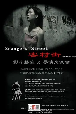 Strangers' Street