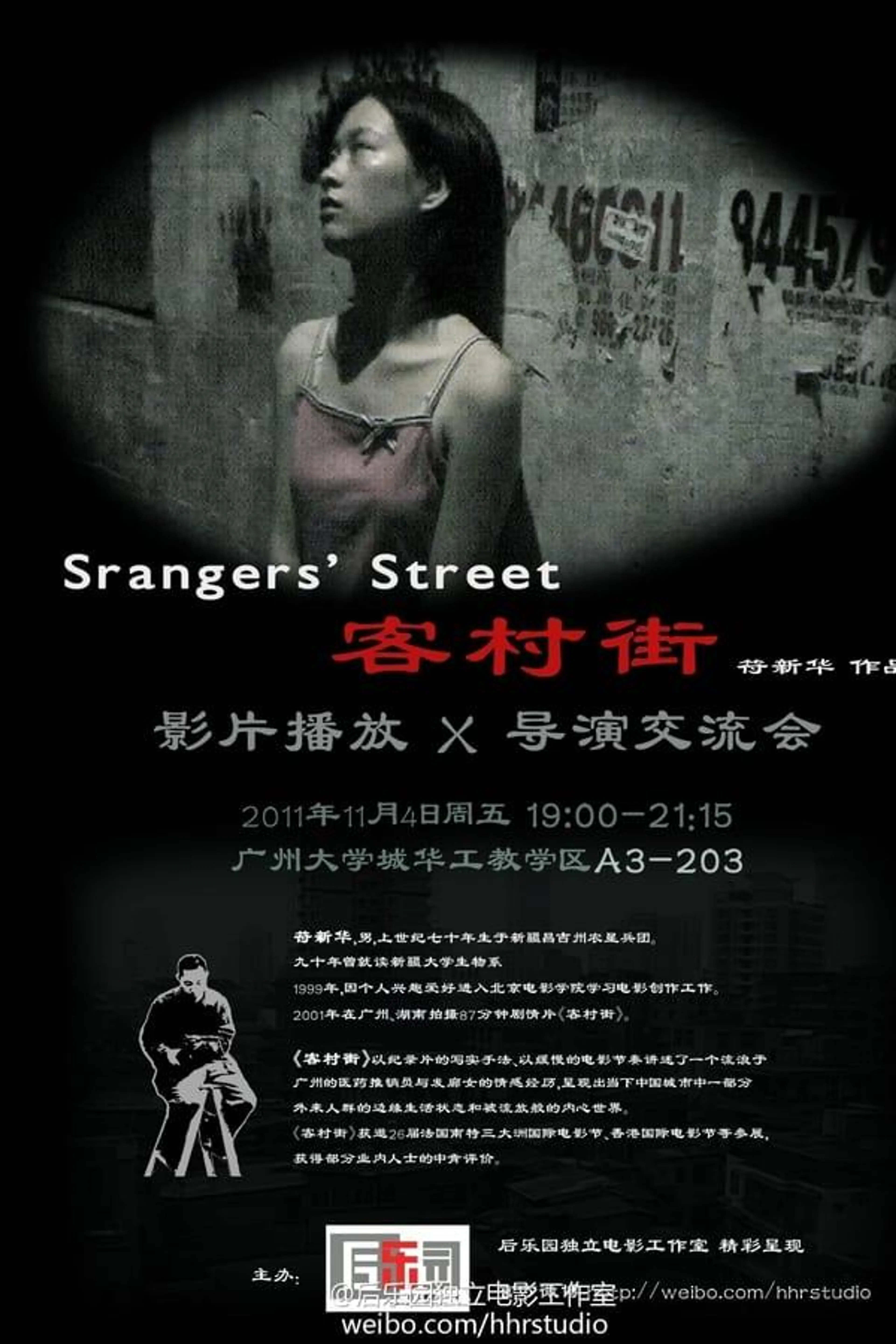 Strangers' Street