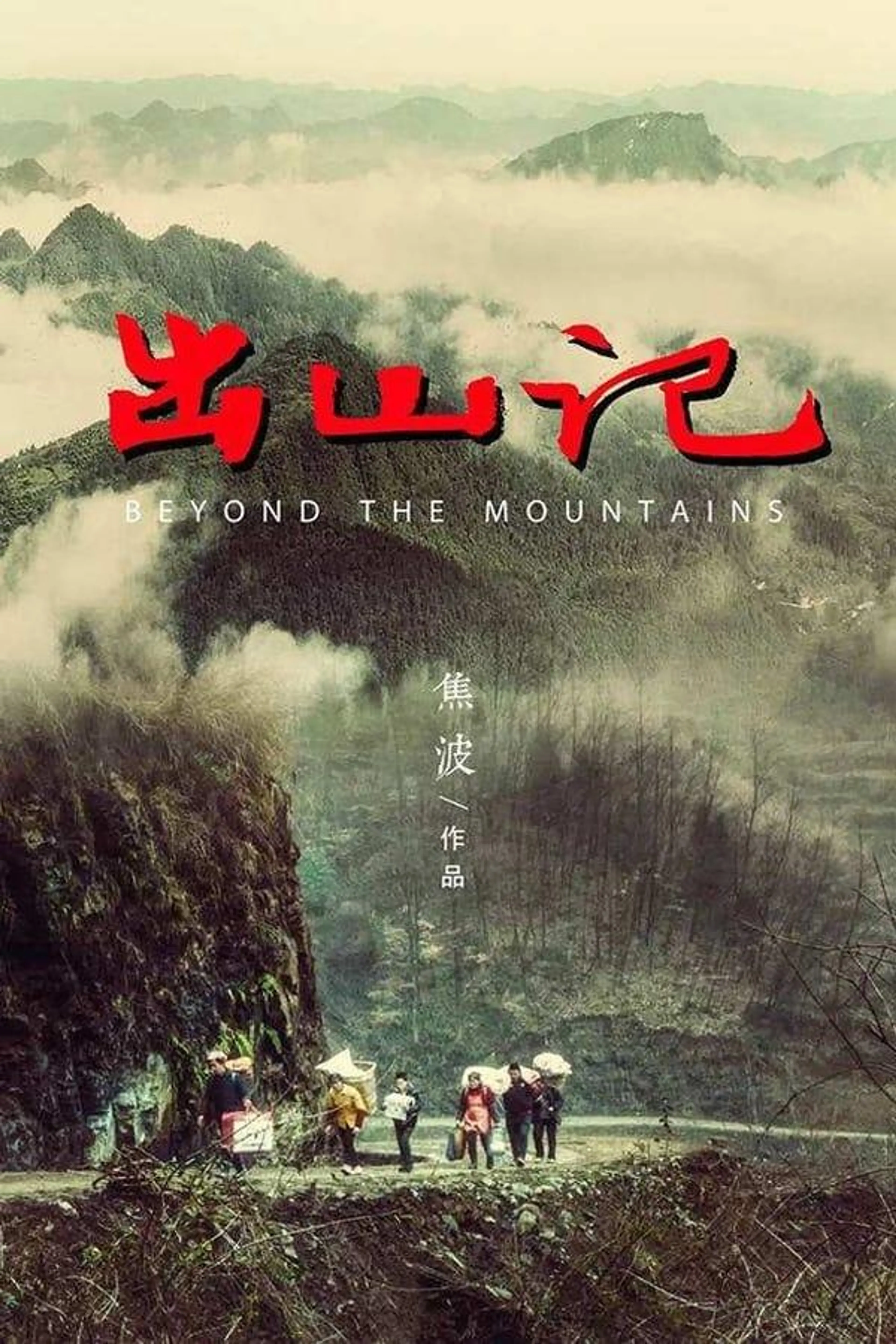 Beyond the Mountains