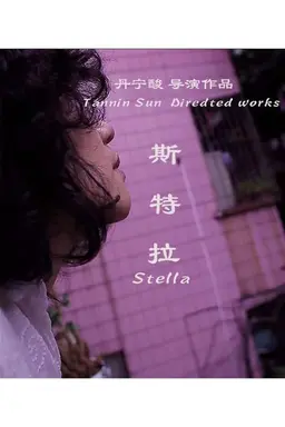 Stella