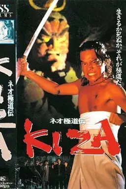 Neo Gokudoden KIZA