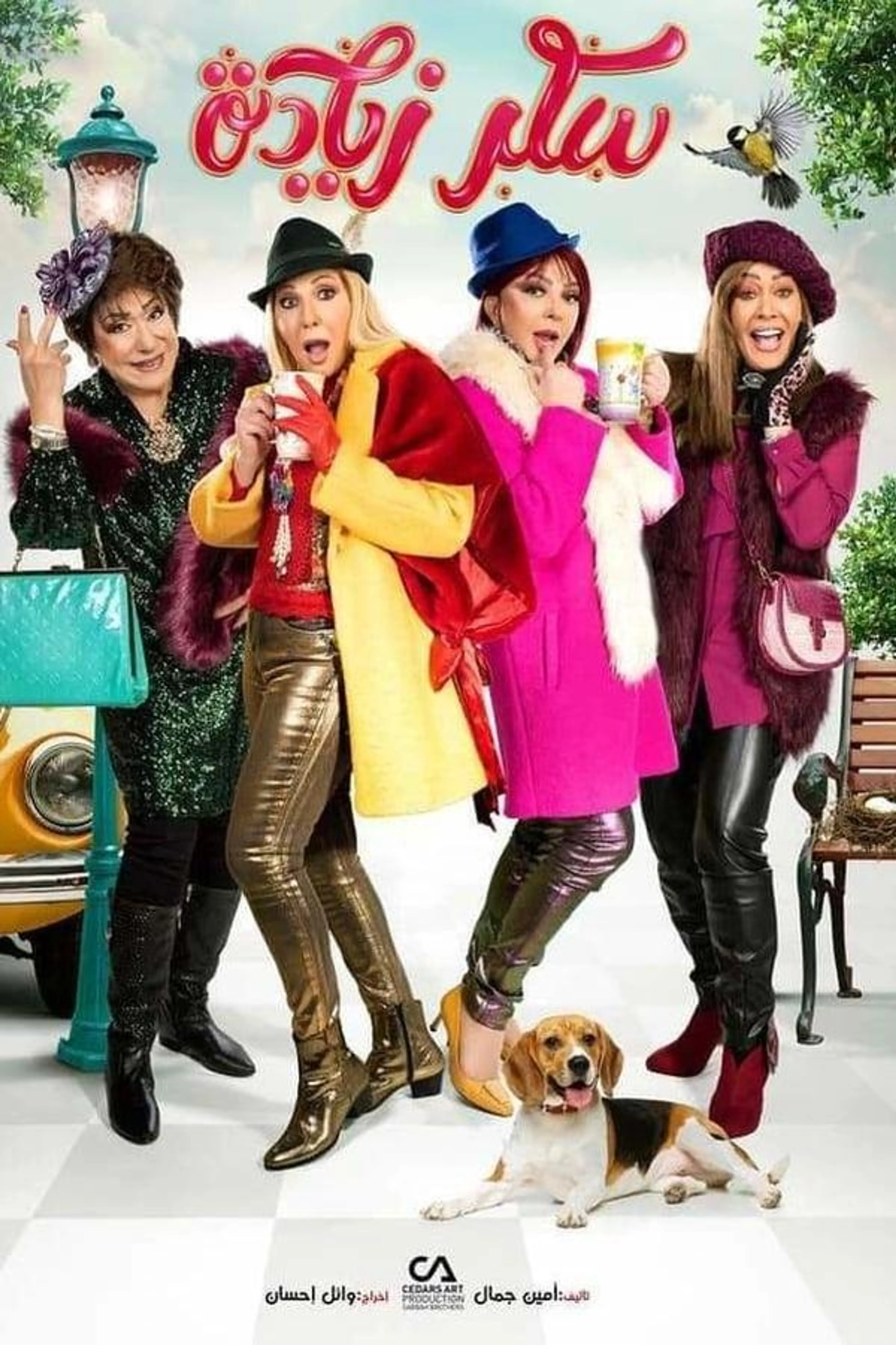 Extra Sugar Season 1
