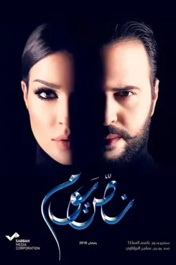 Half a Day Season 1