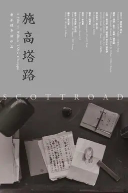 Scott Road