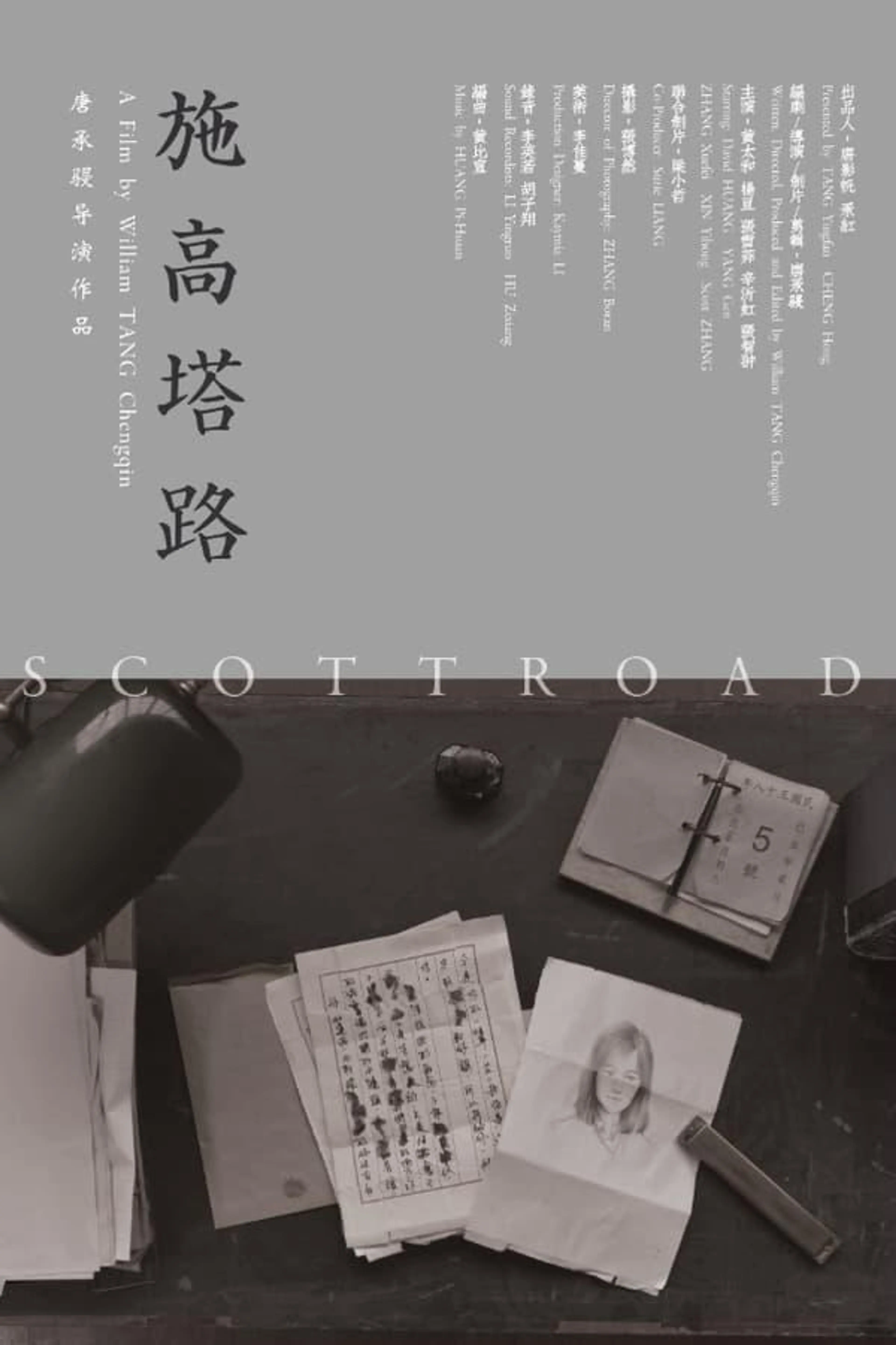 Scott Road